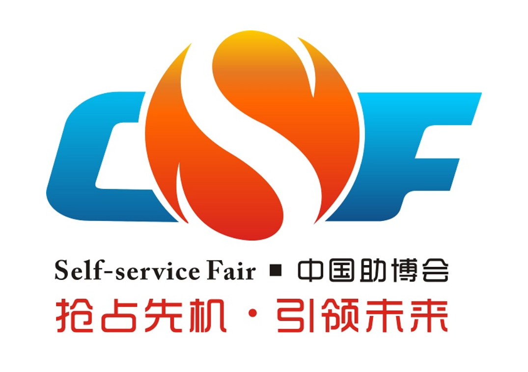 China Int’ l Vending Machines and Self-service Facilities Fair 2020 (China VMF 2020)